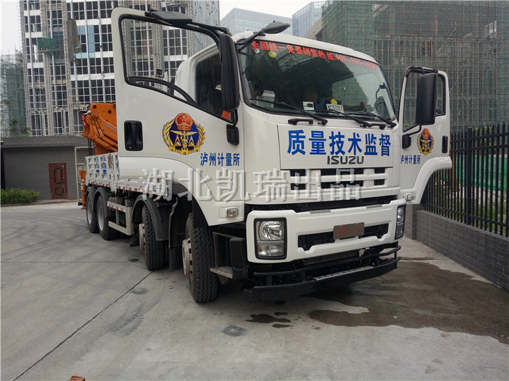 瀘州計量所DWJ5312JJH計量檢衡車驗收交付